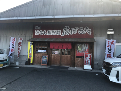 ☆虎ぼるた☆_d0156996_01414064.jpg