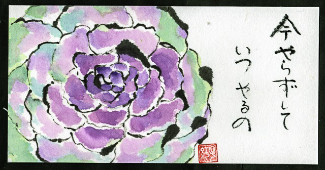 後に続く言葉は 絵手紙グッドタイミング 後に続く言葉は 絵手紙グッドタイミング