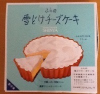 チーズケーキ_f0041909_17373967.jpeg