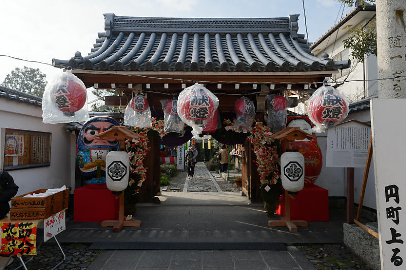 節分祭＠だるま寺（法輪寺）_f0032011_15065316.jpg