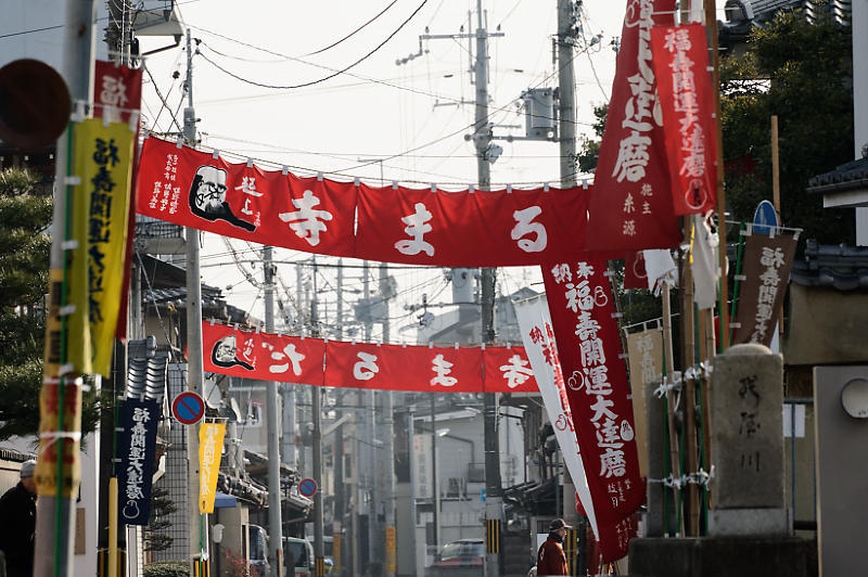 節分祭＠だるま寺（法輪寺）_f0032011_15065501.jpg