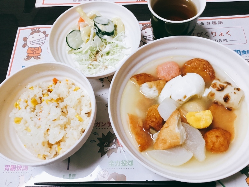 ひまわり荘 夕食 コーンライス おでん マカロニサラダ 今日の献立