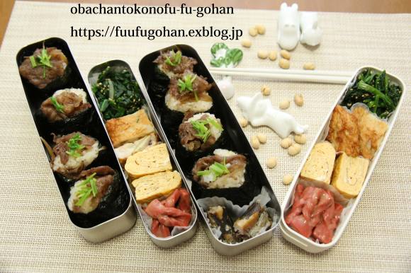 牛ごぼうのしぐれ煮おにぎり弁当 節分の日の御出勤御膳 おばちゃんとこのフーフー 夫婦 ごはん 牛ごぼうのしぐれ煮おにぎり弁当 節分の日の御出勤御膳 おばちゃんとこのフーフー 夫婦 ごはん