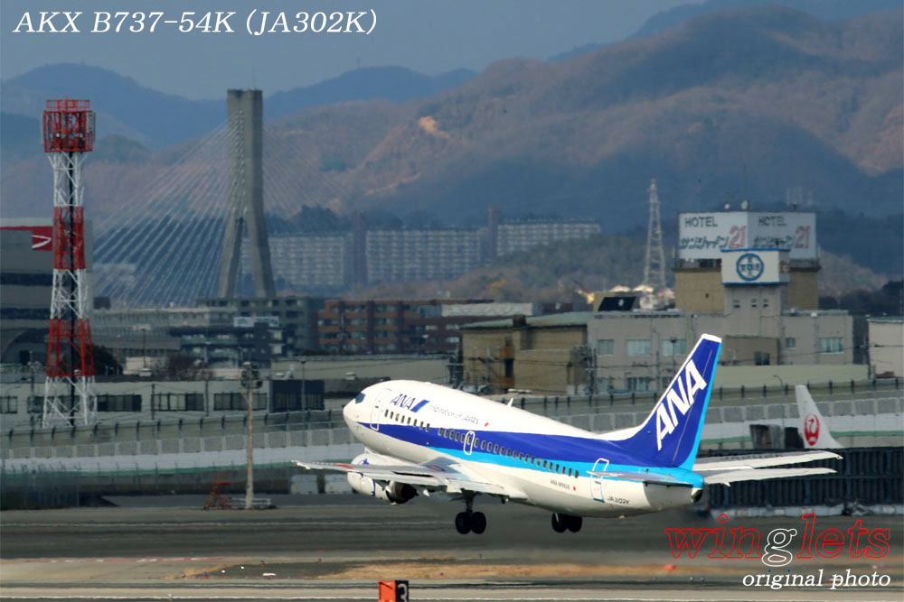 ‘18年 伊丹空港(RJOO)ﾚﾎﾟｰﾄ ･･･ ＡＫＸ／ＪＡ３０２Ｋ_f0352866_22373160.jpg