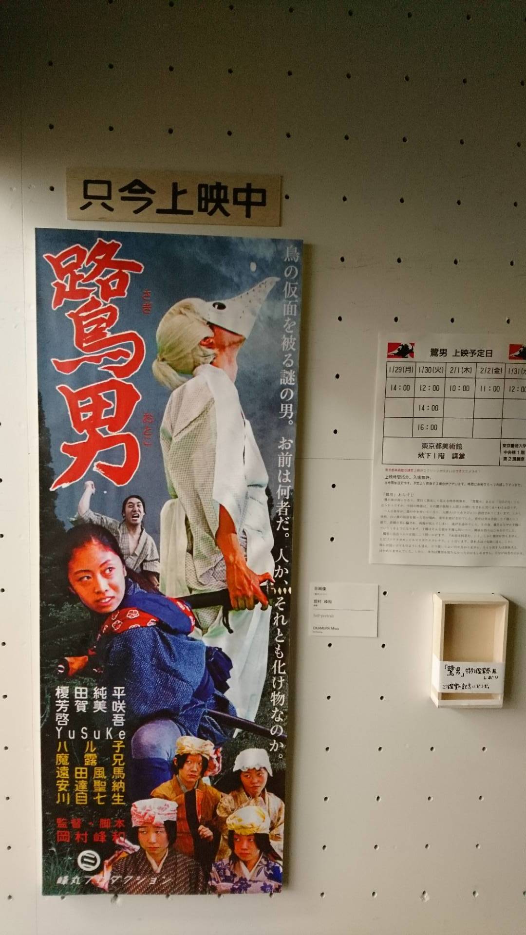 Photographs of 第66回 東京藝術大学 卒業・修了作品展_c0002171_18141834.jpg