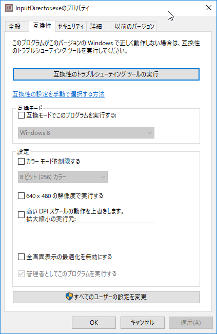 Input Director 導入 (2/3)_a0034780_07242914.png