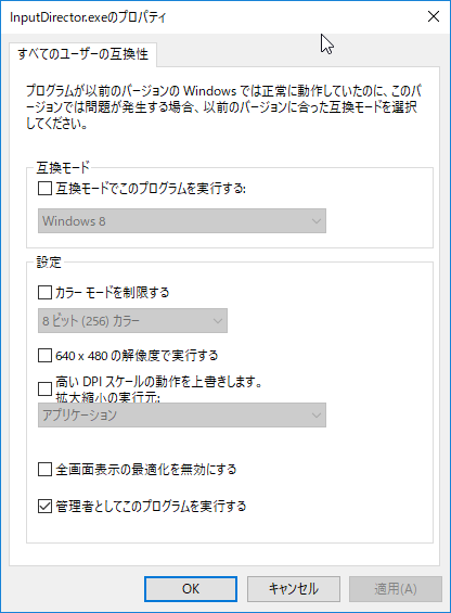 Input Director 導入 (2/3)_a0034780_07254135.png