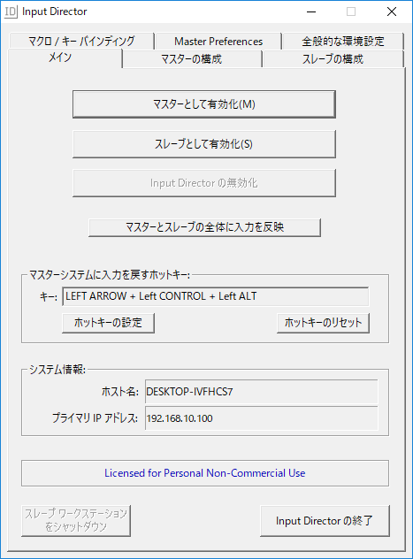 Input Director 導入 (2/3)_a0034780_07295502.png