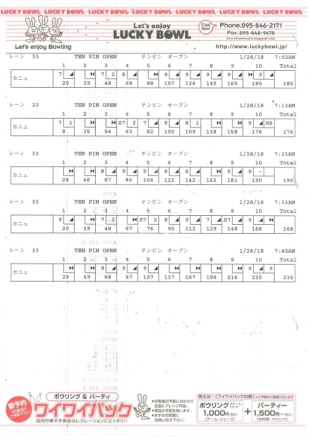 【左】【200↑チャレンジ】長崎ラッキーボウル_f0131181_00014068.jpg