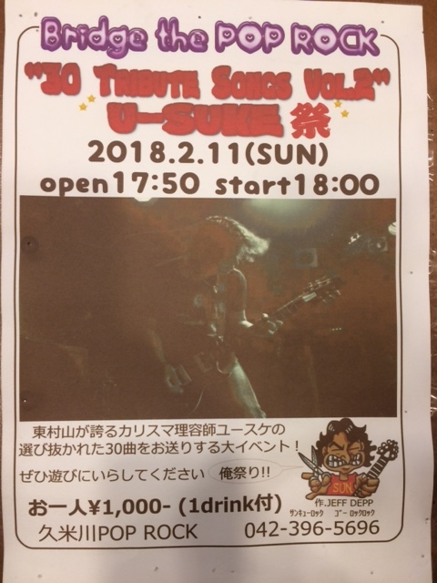 2018年2月ライブスケジュール_a0147393_15433437.jpg