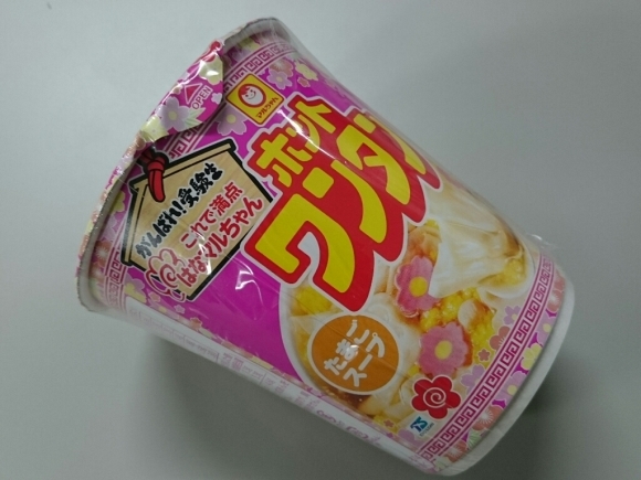 2/3夜勤飯 マルちゃん ホットワンタンたまごスープがんばれ!受験生_b0042308_01413865.jpg