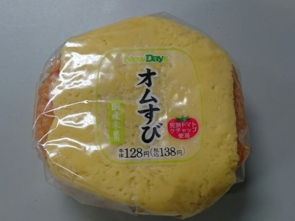2/3夜勤飯 マルちゃん ホットワンタンたまごスープがんばれ!受験生_b0042308_01414525.jpg