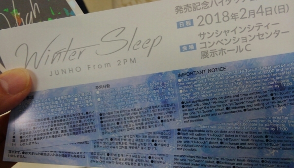 ハイタッチ winter sleep_e0181408_16261120.jpg