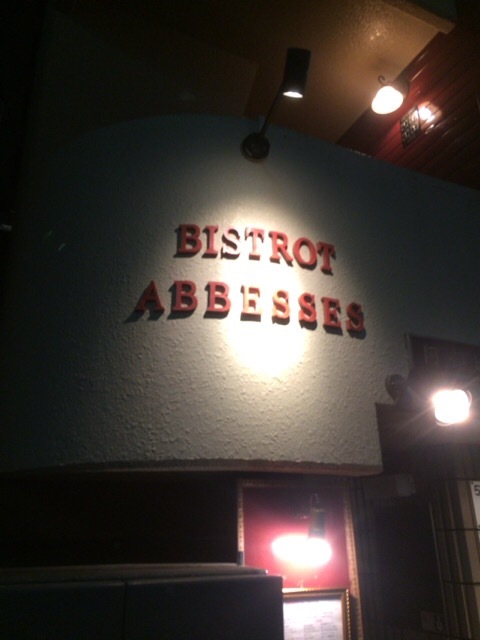 お気に入りのビストロ「Abbesses」★恵比寿_a0244309_18220865.jpg