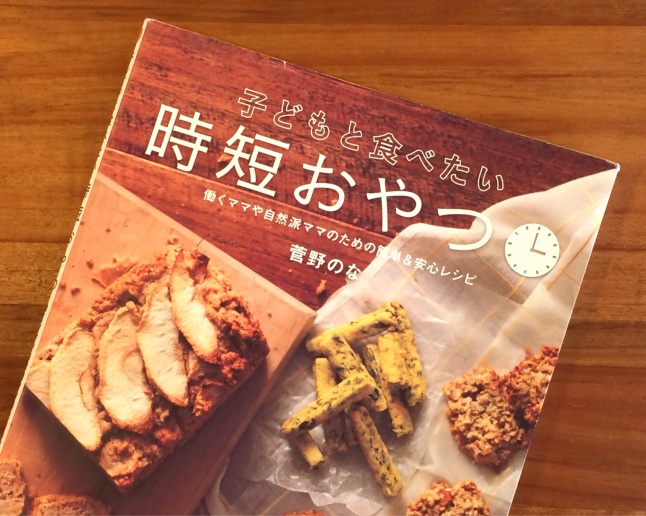 黒ごまきな粉クッキーを作りました 8life