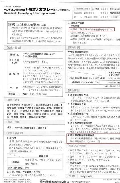 ヘパリン類似物質 白血球数にこだわっています ヘパリン類似物質 白血球数にこだわっています