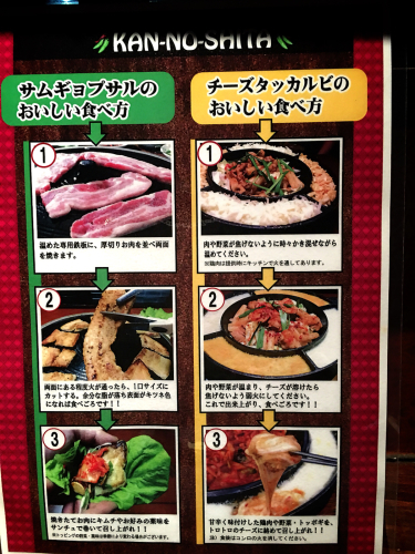 韓の舌_e0292546_01013815.jpg