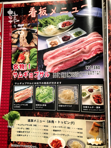 韓の舌_e0292546_01014106.jpg