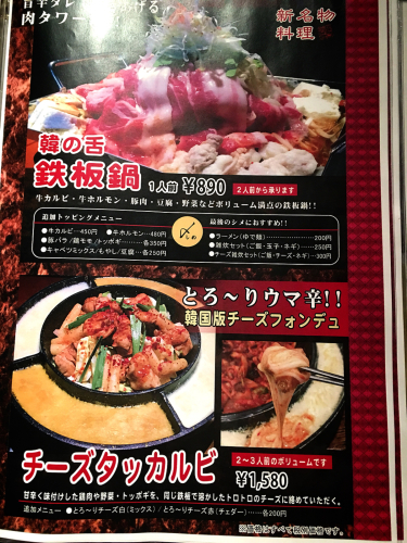 韓の舌_e0292546_02362417.jpg