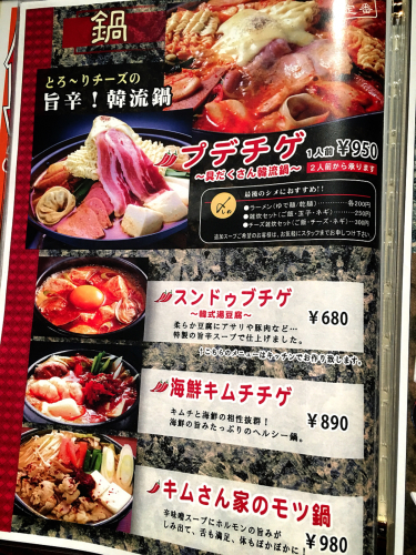 韓の舌_e0292546_02362619.jpg