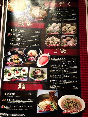 韓の舌_e0292546_02363012.jpg