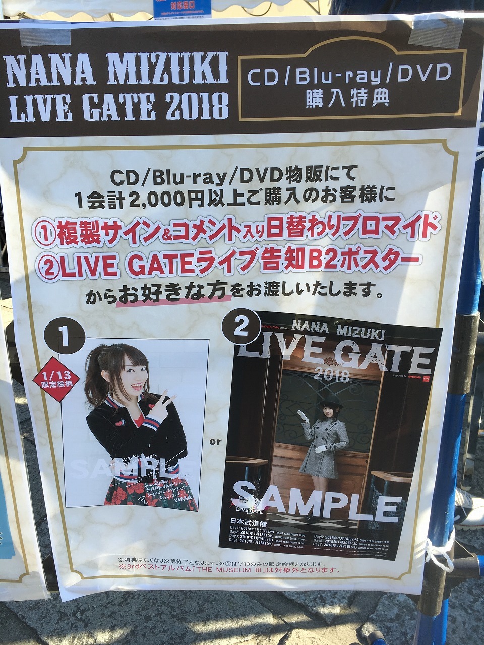 水樹奈々 LIVE GATE 2018 Day2_f0370494_21482352.jpg