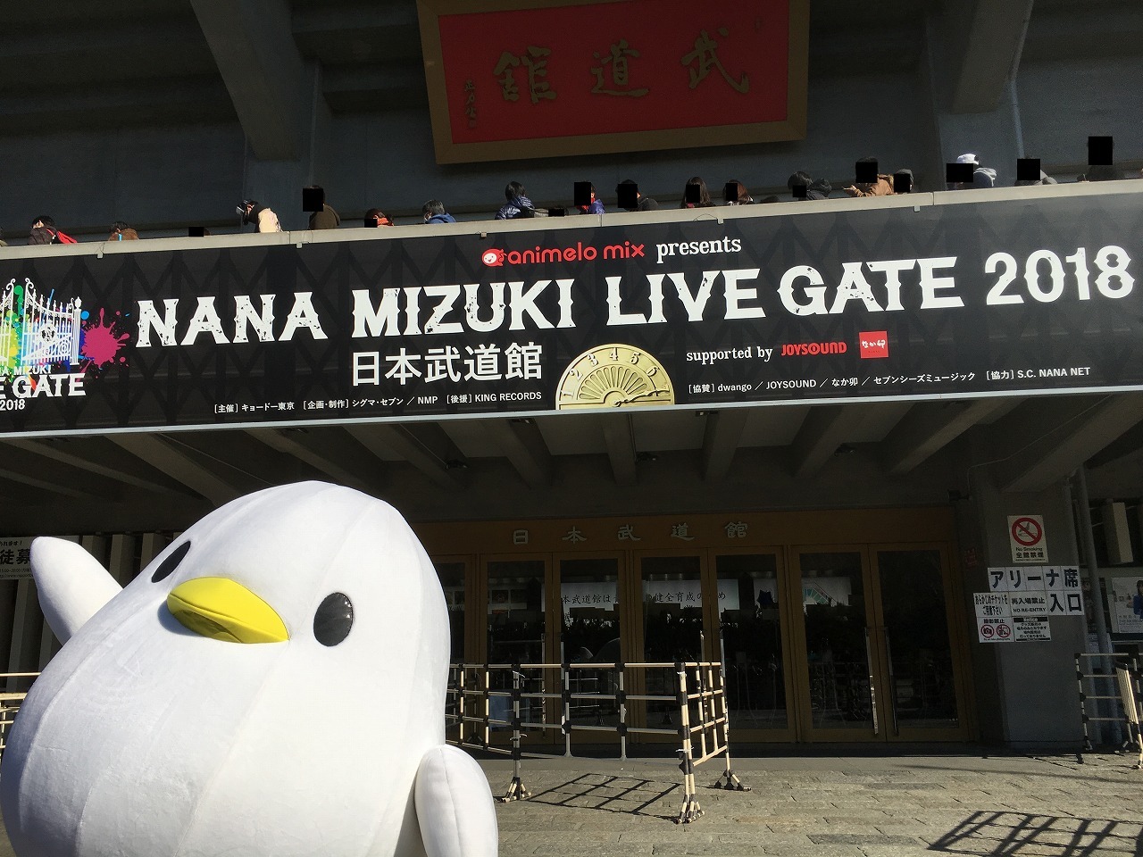 水樹奈々 Live Gate 18 Day2 声優ライブ日記 水樹奈々 Live Gate 18 Day2 声優ライブ日記