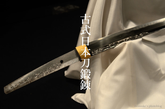 関市　古式日本刀鍛錬_a0258099_16534851.jpg