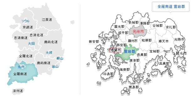 全羅南道の旅 霊岩郡から羅州へ Yucky S Tapestry 全羅南道の旅 霊岩郡から羅州へ Yucky S Tapestry