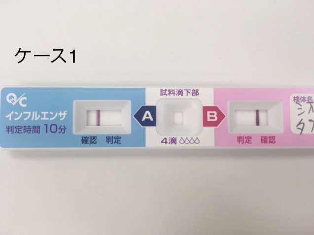 インフルエンザ流行中_b0377610_22111160.jpg