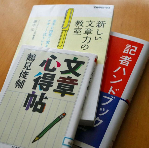 文章力を鍛えてみよう_c0060143_21372013.jpg