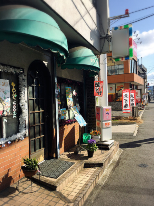 昭和な喫茶店でイタリアーン_f0191444_13134539.jpg