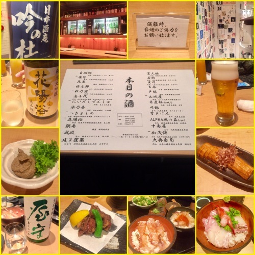 日本酒庵　吟の杜 .4_b0305550_07201268.jpeg