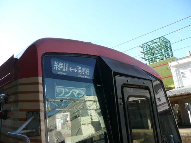 糸魚川駅⇒信濃大町　2014/10/18　14：42_c0349574_01161666.jpg