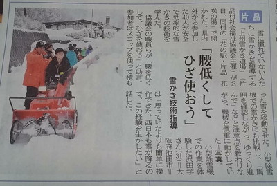 2/2 【上州雪かき道場2018】に参加しました。_a0247584_06490678.jpg