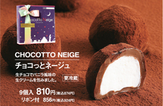 【バレンタイン特集】会津のおすすめスイーツセレクション2018 第4弾 ~スイーツ&ギフト編~_d0250986_11014150.jpg