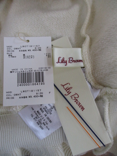 リリーブラウン Lily Brown 袖フリルデザイン裏毛トップス_e0076692_18230251.jpg