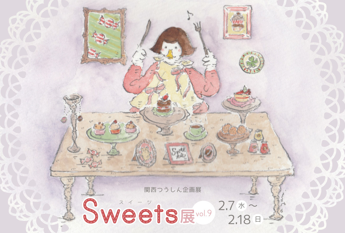 オクムラミチヨ作品展終了しました！次の展示は２月７日（水）Sweets展です！甘いもの届きます！_d0322493_00341175.jpg