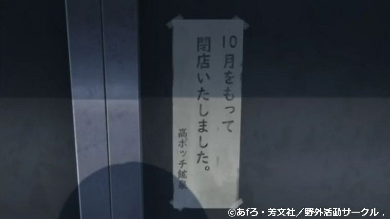 ゆるキャン 舞台探訪006 リン1人で高ボッチへ きっとそらでつながってる 05話高ボッチ編 蜃気楼の如く ゆるキャン 舞台探訪006 リン1人で高ボッチへ きっとそらでつながってる 05話高ボッチ編 蜃気楼の如く