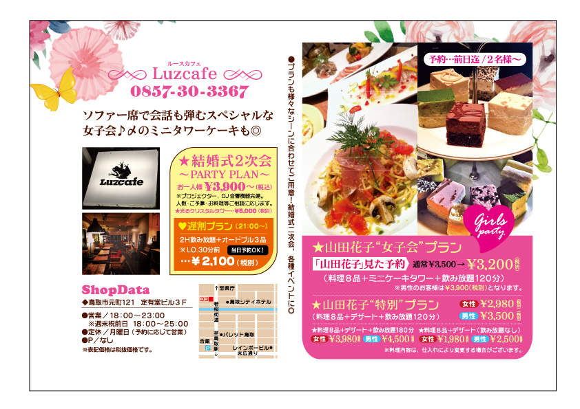 ソファー席で会話も弾むスペシャルな女子会 裏luz ソファー席で会話も弾むスペシャルな女子会 裏luz