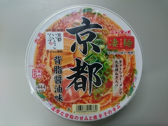 2/5夜勤飯　ニュータッチ凄麺 京都背脂醤油味_b0042308_14201530.jpg