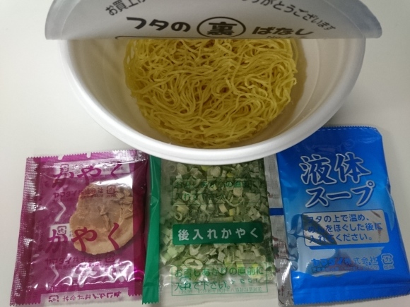 2/5夜勤飯　ニュータッチ凄麺 京都背脂醤油味_b0042308_14202305.jpg