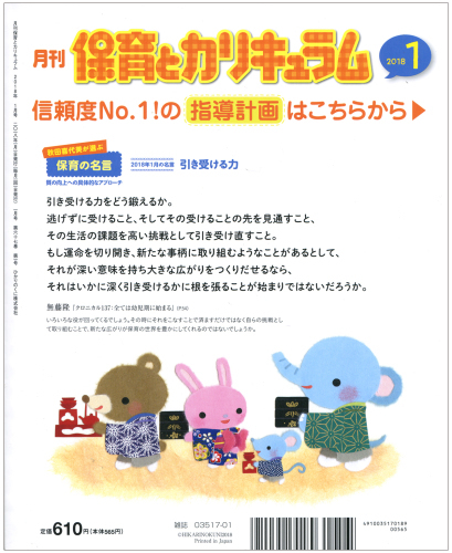 表紙のオシゴト 32_e0239908_10365661.jpg