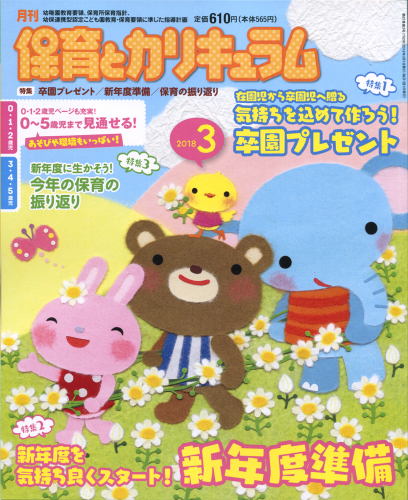 表紙のオシゴト 32_e0239908_10424602.jpg