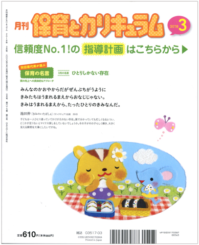 表紙のオシゴト 32_e0239908_10430670.jpg