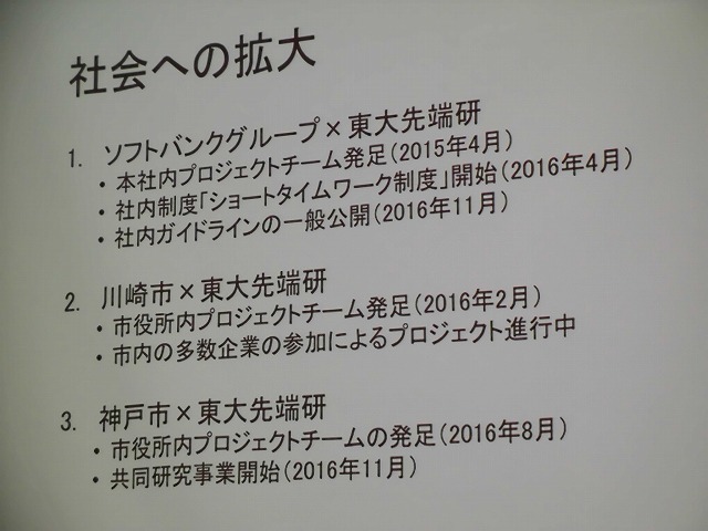 まずは富士市役所が身近で最大の「ユニバーサル就労協力企業」に! 東大・近藤先生を招いての「ユニバーサル就労研修会」_f0141310_08225020.jpg