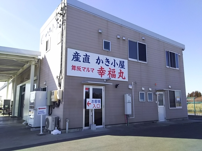 浜名湖沿い食べまくりday 牡蠣小屋 幸福丸 My Favorite Days
