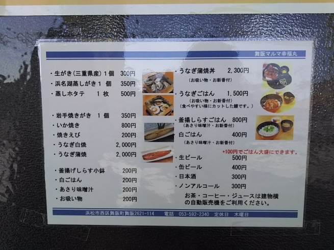 浜名湖沿い食べまくりday 牡蠣小屋 幸福丸 My Favorite Days