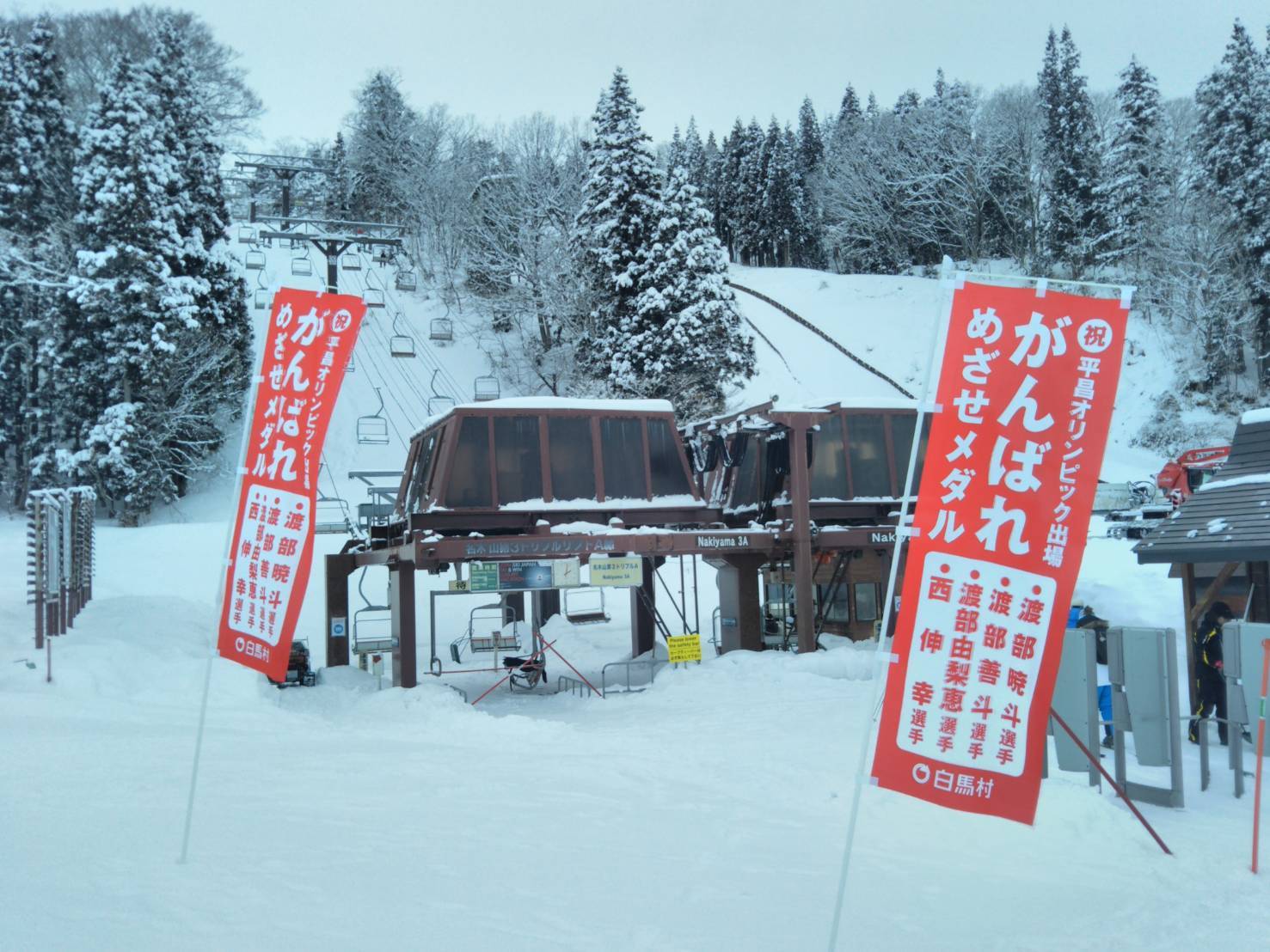 ２０１８平昌オリンピック_c0225927_14321907.jpg