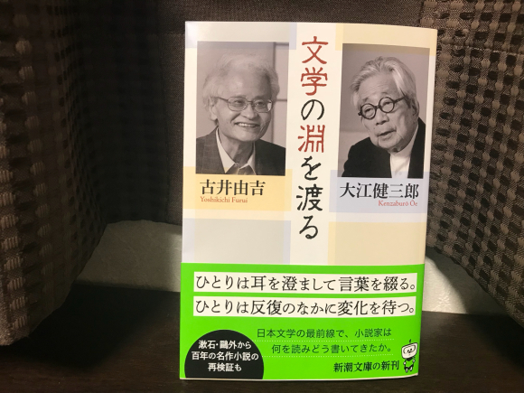 小説家の対談に深い淵を見た 新 はんきちのつぶやき 小説家の対談に深い淵を見た 新 はんきちのつぶやき